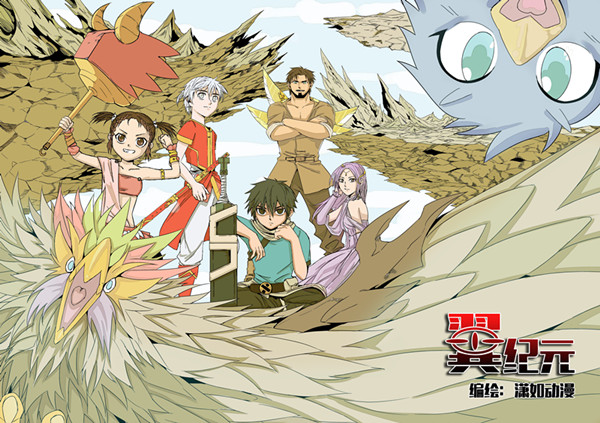 大型史诗级新作《翼纪元》917周四全网登陆 三回