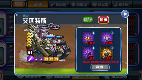 激乐游戏又一最新力作  《战斗吧！坦克》即将霸