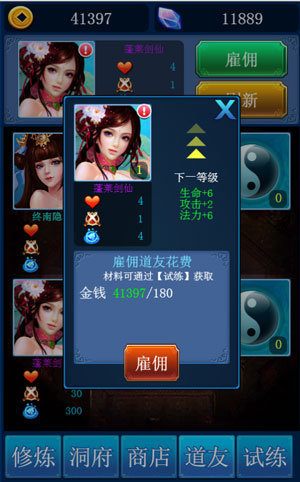 修仙探索寻道友 H5游戏《修真世界》震撼上线