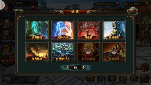 《霸道天下》崭露头角，称号逆袭攻略