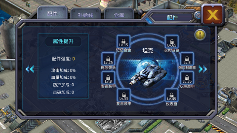 攻坚之炮 破敌万千《坦克警戒》手游特色玩法介