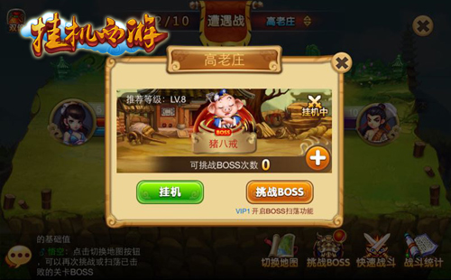 开启升级模式 《挂机西游》快速战斗体验