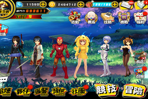 《绝对领域》必备的超级战力 迪奥传说中的三笠