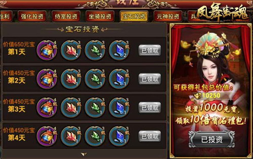 这才叫撒钱 《凤舞断魂》真·财神降临