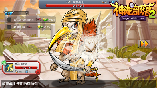 刺激得不像养成类手游！《神龙部落2》轻度操作