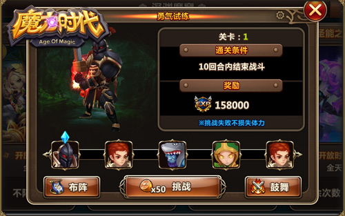 最佳练级地点《魔力时代》勇气试炼
