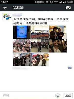 亚洲表情帝金馆长惊现广州 魔性笑容魅力依旧