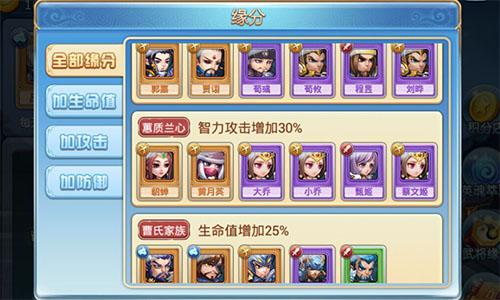 月明林下美人来 《小小三国志》貂蝉详解