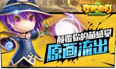 颠覆你的萌感觉 《守护者们》精致原画流出