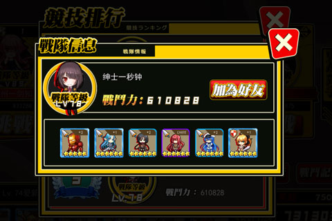 《绝对领域》阵容搭配技巧 组建当前版本最强战