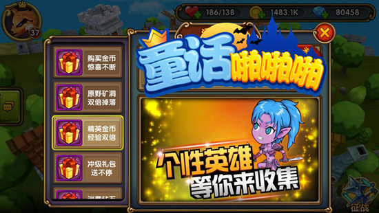 《童话啪啪啪》即将删档内测 今日开放预下载