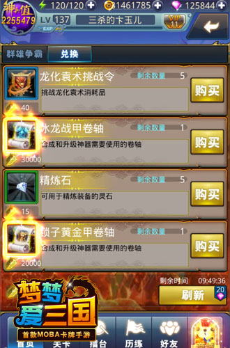 《梦梦爱三国》跨服战入门指导 教你轻松虐菜