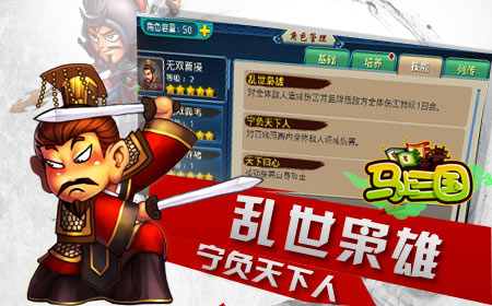   《马上三国》无双曹操上线，家族功能小幅调整