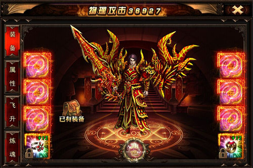 一怒惊天下9377《烈焰手游》主宰神装首次曝光