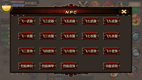 一怒惊天下9377《烈焰手游》主宰神装首次曝光