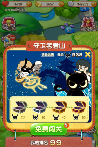 剧情向国漫三消 《罗小黑战记》独家诠释萌喵治