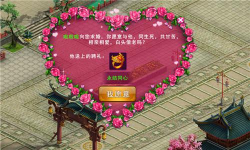 愿得一心人 《天天爱仙侠》情缘装备结同心