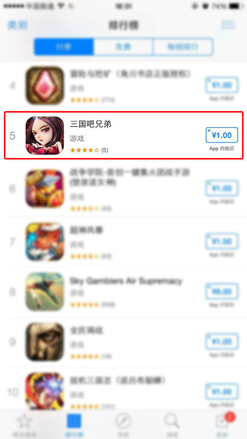 《三国吧兄弟》荣登AppStore付费榜前五 SS级武将大