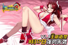  《绝对领域》V1.6 全新造型强势来袭 