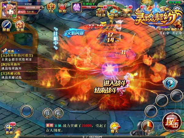 《灵魂契约》曝光玩家高好评挂机地