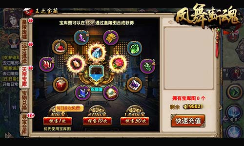 《凤舞断魂》全民寻宝 神秘藏宝图现身