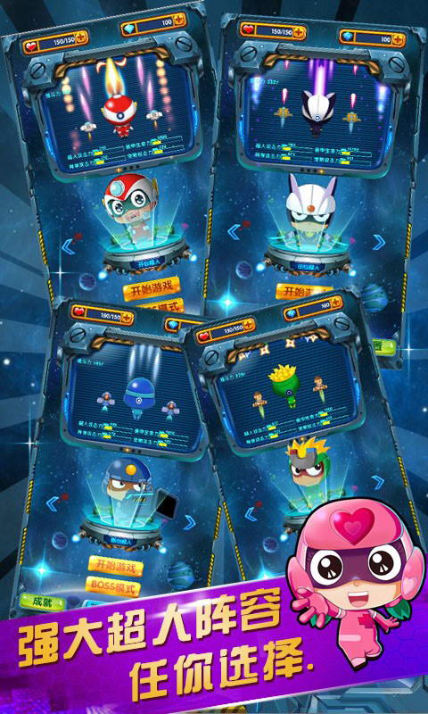 《开心超人》正版授权 49You独代《开心战机》今