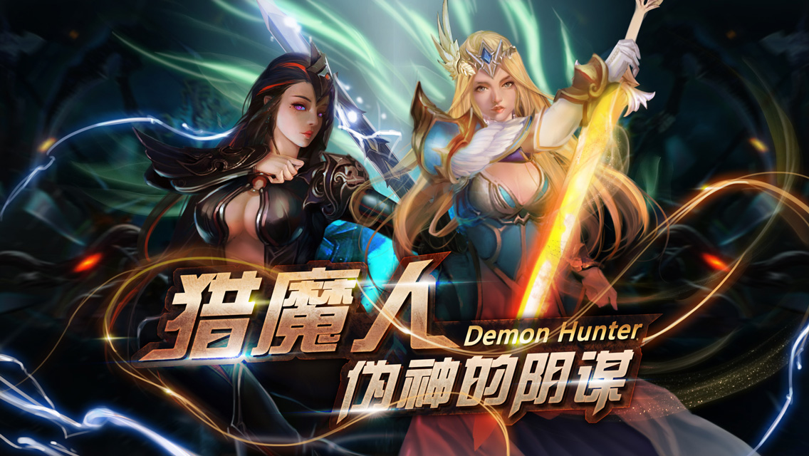 史诗级3D动作手游《猎魔人》世界观揭秘