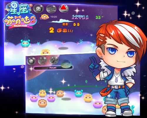 探秘消除新玩法！《星座萌萌哒2》颠覆传统！邀
