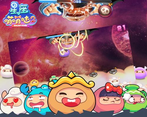 探秘消除新玩法！《星座萌萌哒2》颠覆传统！邀