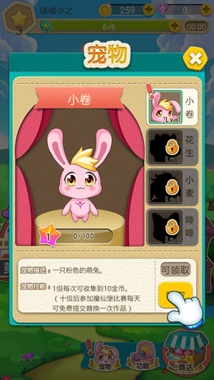 系列亲子手游《巴啦啦小魔仙》大变身详解