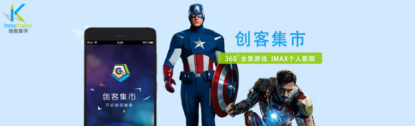 创客眼镜，带你过一把虚拟现实的瘾