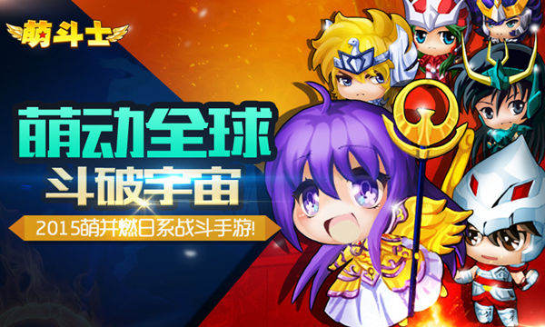 海斗士复活！《萌斗士》超嗨版本即将上线！