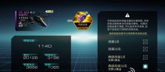  空战之王战机改装攻略 