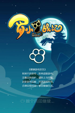 对话天拓游戏：《罗小黑战记》等国漫IP是否值得