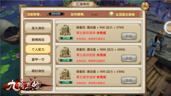 《九阴真经》手游七大禁地产出全知道