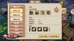 《九阴真经》手游七大禁地产出全知道