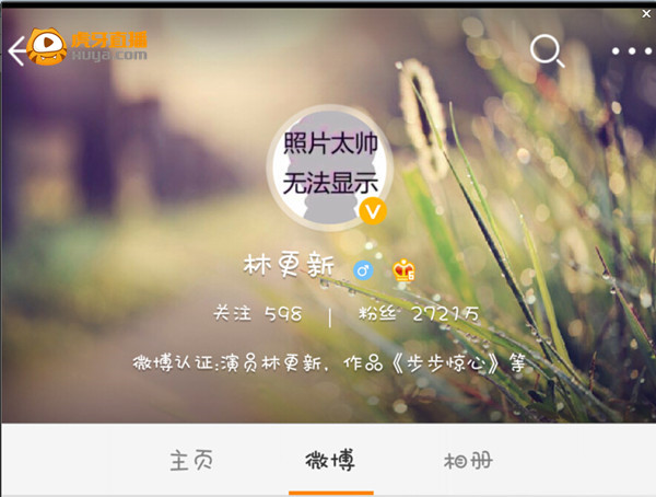 虎牙直播神秘艺人揭晓 林更新9.25首播助力S5