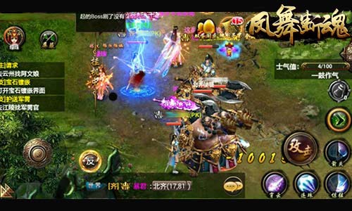 《凤舞断魂》高福利招募赏金猎人