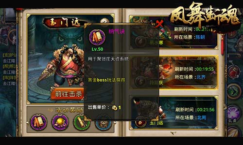 《凤舞断魂》高福利招募赏金猎人