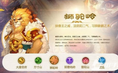 梦幻西游手游全民pk赛队伍搭配攻略
