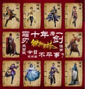 十年磨剑一朝成名 《铁血武林》不删档测试开启