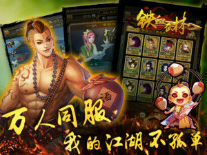 十年磨剑一朝成名 《铁血武林》不删档测试开启