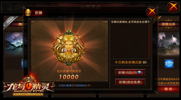 这个秋天 我与《龙与精灵》不得不说的故事