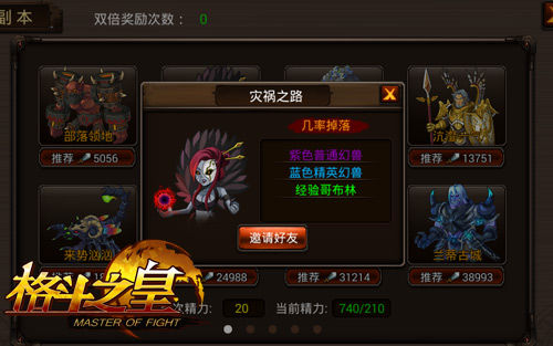 向高难度挑战 《格斗之皇》多重副本等你来战