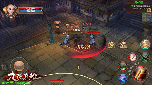 不动如山《九阴真经》手游少林门派心法实测