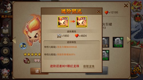 灵兽战马齐飞 《三国之刃》全新篇章风云再起