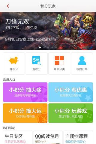 《刀锋无双》联手招行推礼包 将试水更多异业合