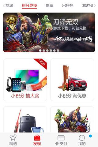 《刀锋无双》联手招行推礼包 将试水更多异业合