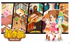 《星学院》再现模拟新饰房间抢鲜看