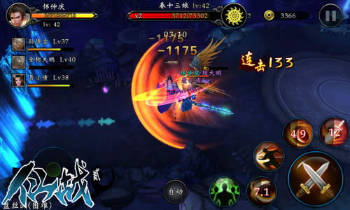 战斗修仙传奇 《仙战2》今日9点半首测开始